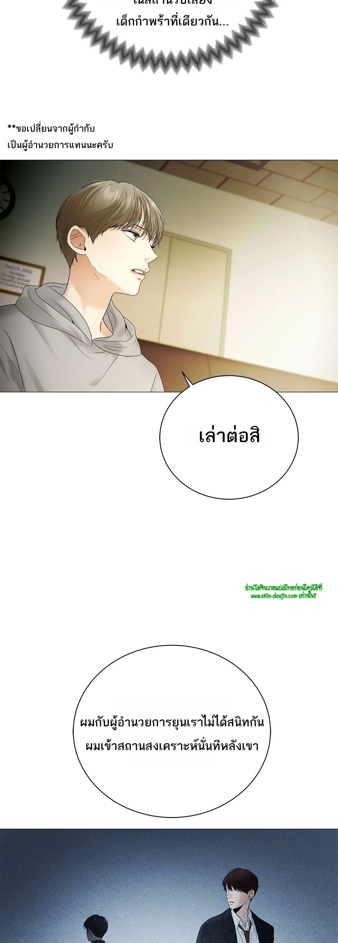 The Melancholic Conman EP 15